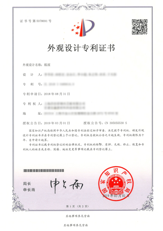 1561983759159992.jpg 船屋模糊版.jpg