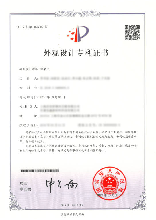 1561984177590180.png 蘋(píng)果倉(cāng)模糊版.png